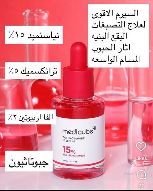 Medicube 15% TXA + Niacinamide Serum