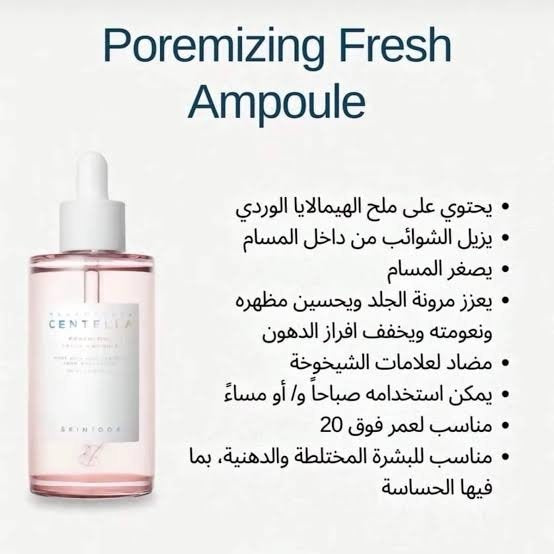 Skin1004 Centella Poremizing Fresh Ampoule