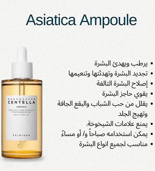 SKIN1004 Centella Ampoule Serum
