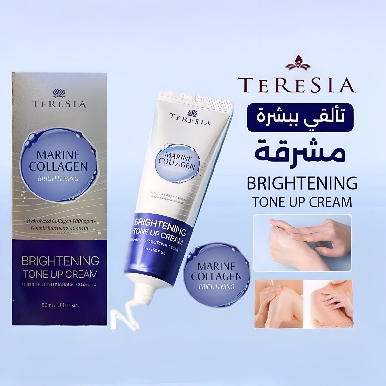 Teresia Marine Collagen Brightening Tone Up Cream (50ml)