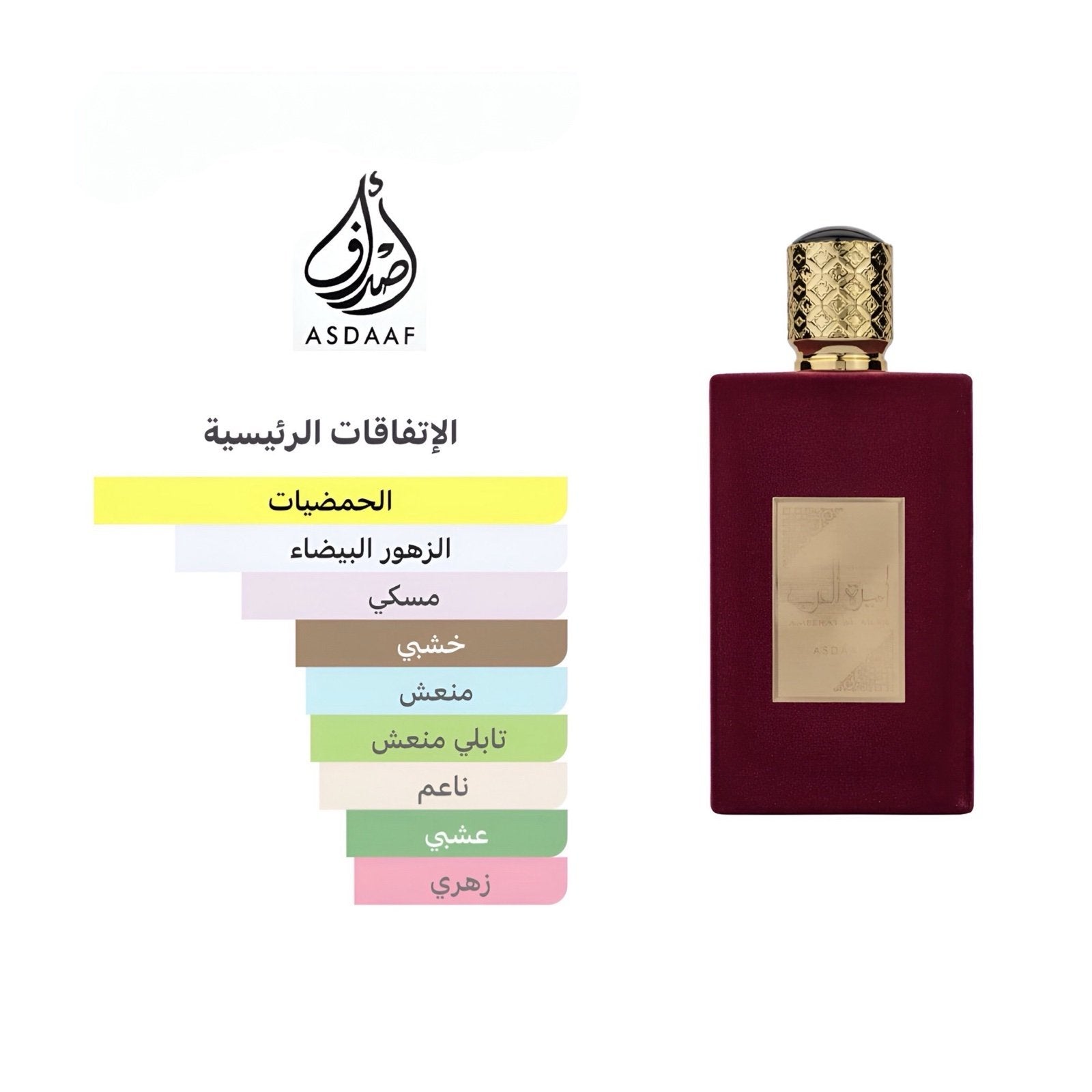 Ameerat Al Arab by Asdaaf – 100ml Eau de Parfum for Women