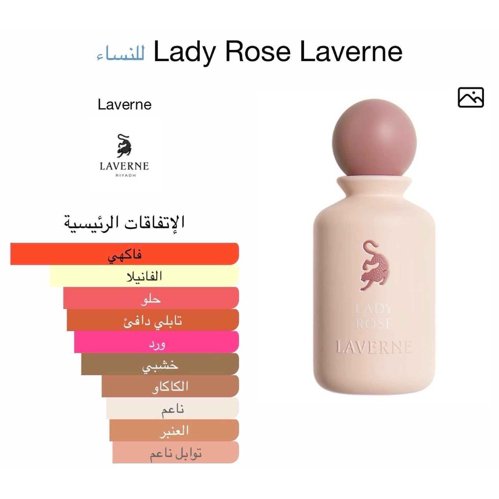 Mini Lady Rose Laverne Perfume - 10ML