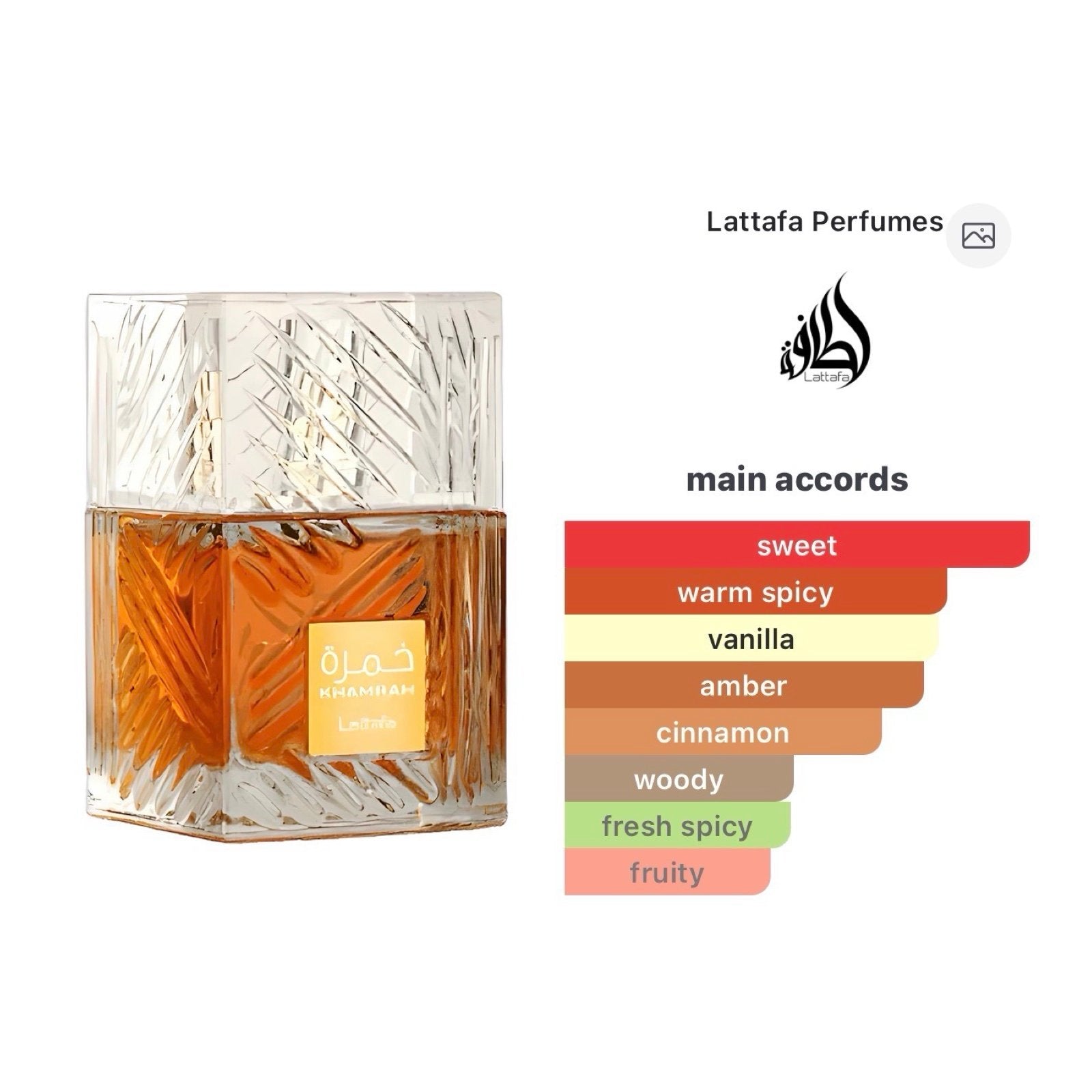 Lattafa Khamrah Eau De Parfum - Luxury Unisex Fragrance (100ml)