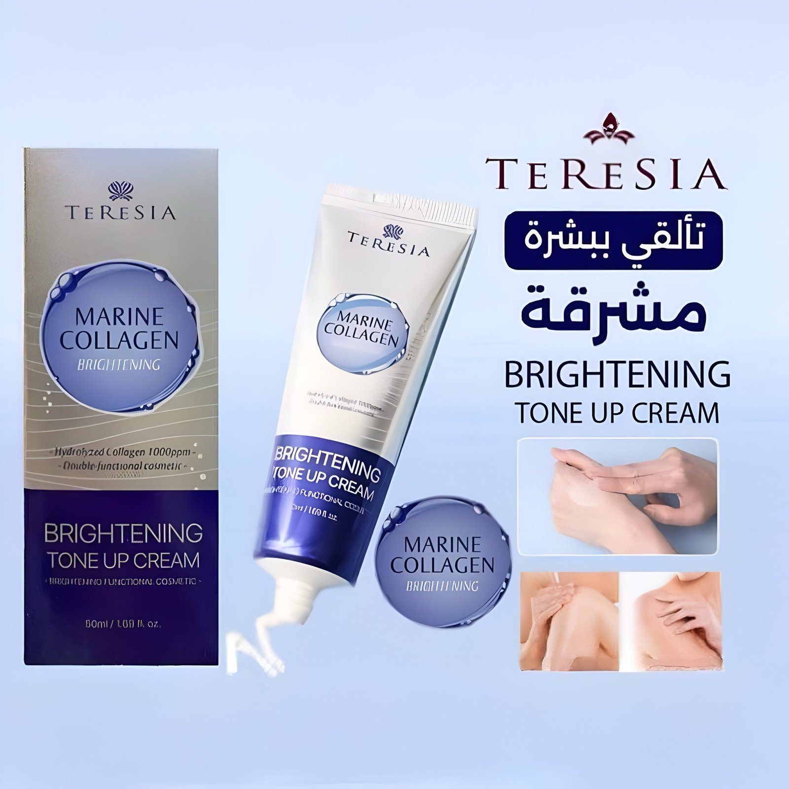 Teresia Marine Collagen Brightening Tone Up Cream (50ml) - Image 3